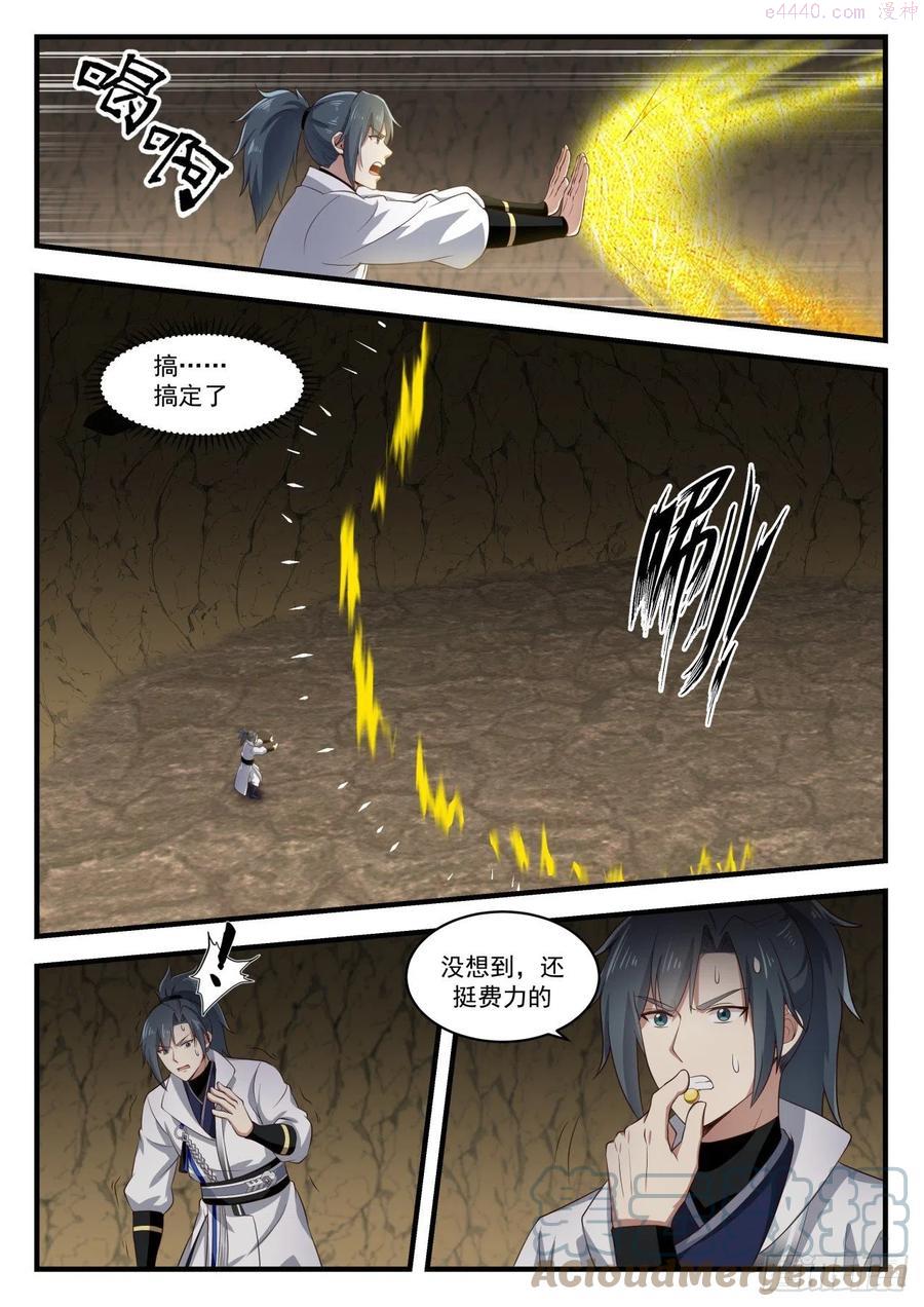 武炼巅峰漫画免费阅读下拉式六漫画漫画,黄雀在后5图