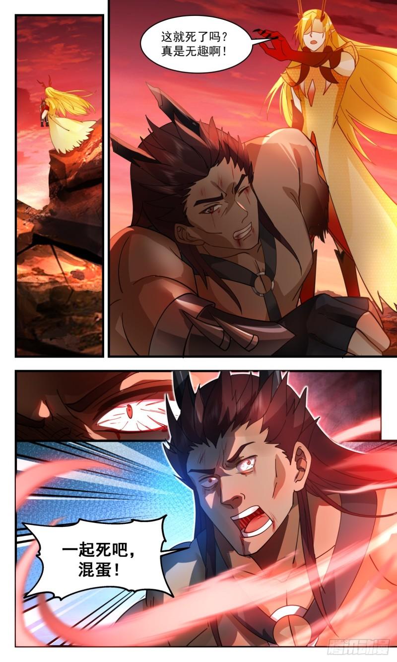 武炼巅峰全文阅读免费漫画,罪星之争篇-成王败寇4图