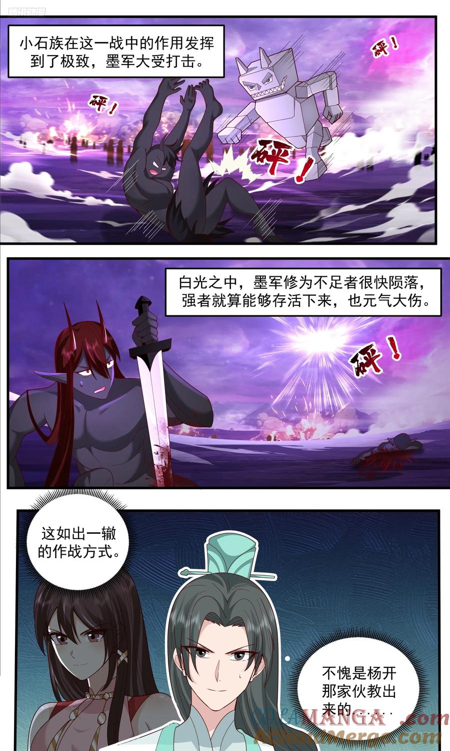 武炼巅峰漫画免费阅读下拉式六漫画漫画,大决战篇-小石族的威能5图