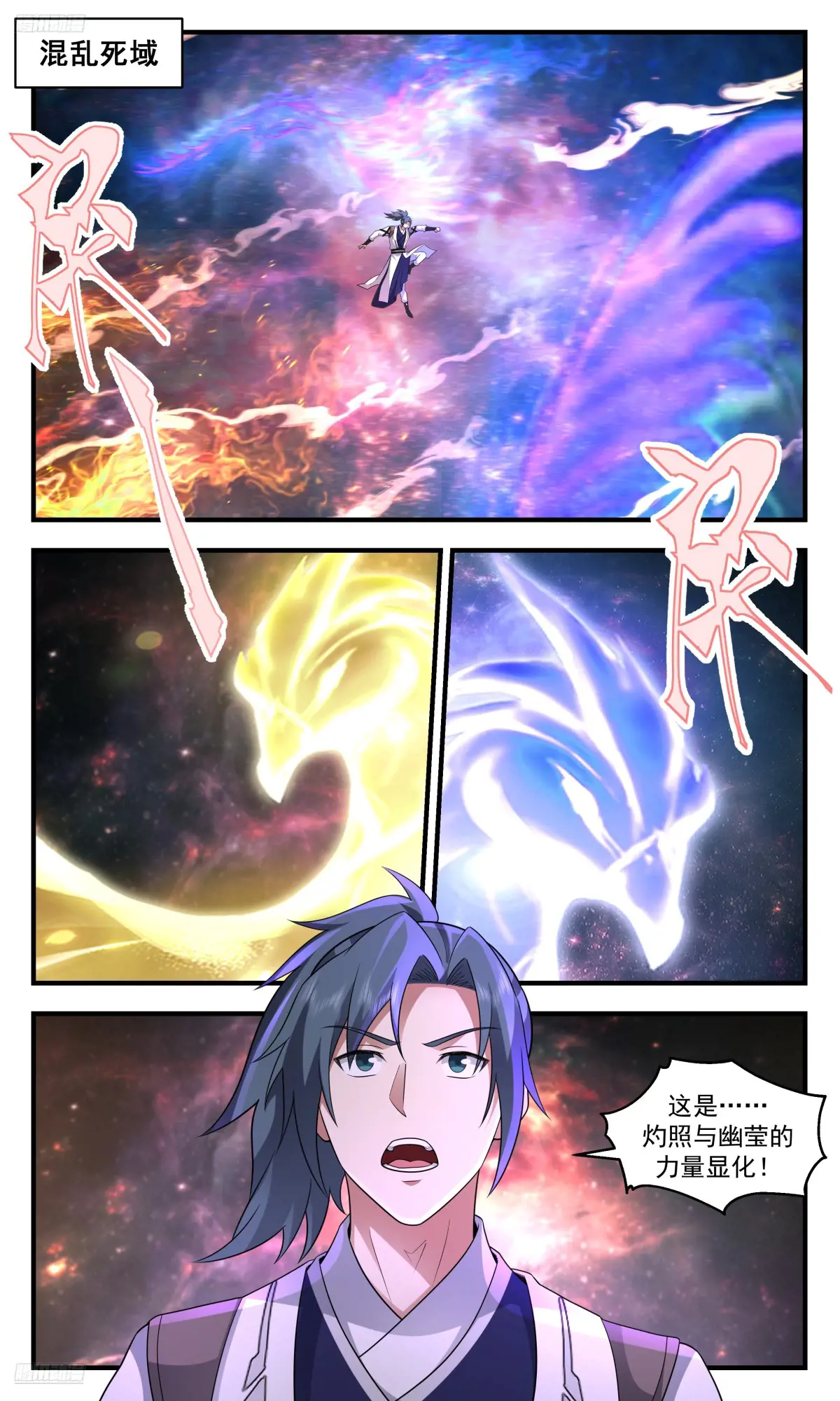 武炼巅峰小说免费阅读漫画,大决战篇-灼照和幽莹2图