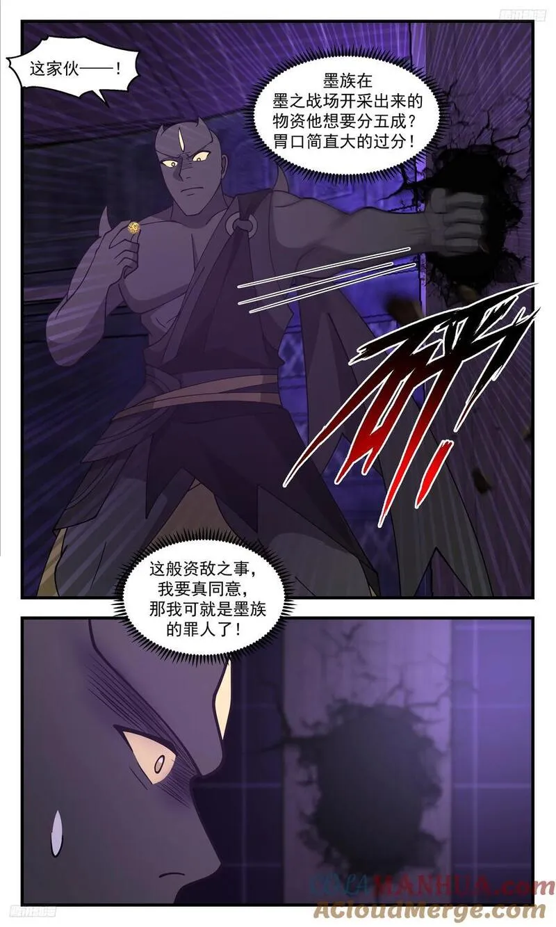 武炼巅峰漫画免费阅读下拉式六漫画漫画,大决战篇-狮子大开口5图