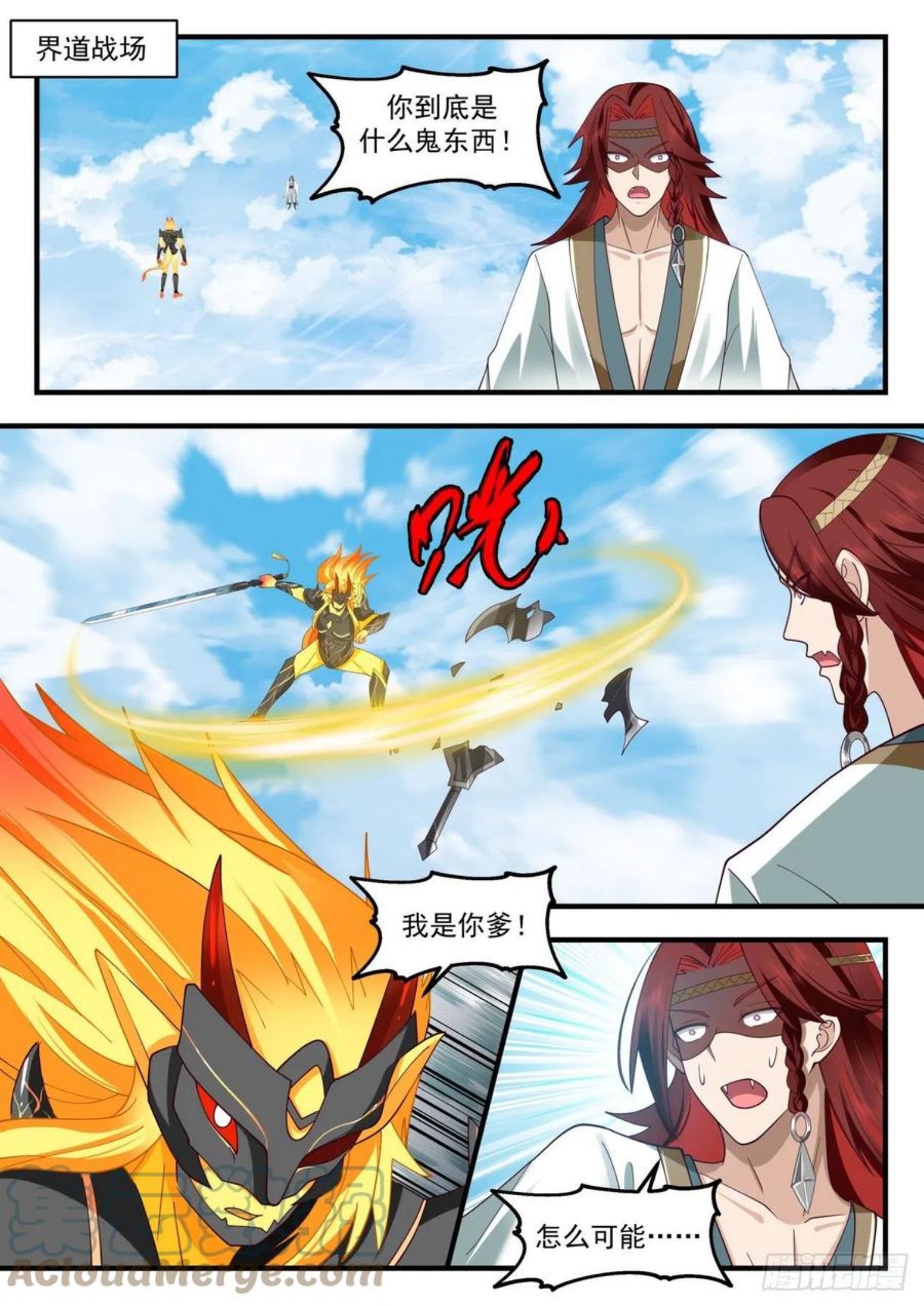 武炼巅峰漫画免费阅读下拉式六漫画漫画,上古秘境篇-魔心自爆2图