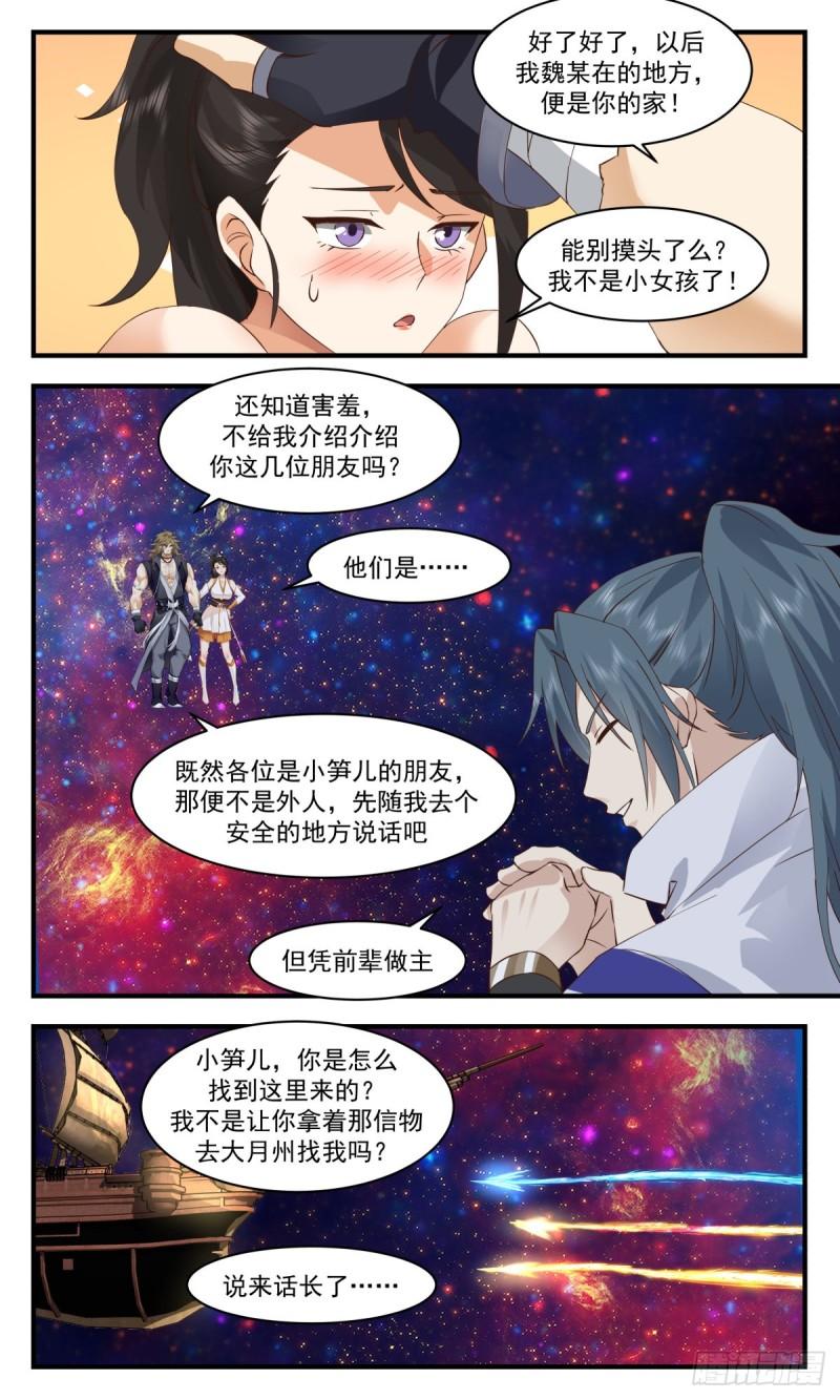 武炼巅峰漫画免费阅读下拉式六漫画漫画,第一栈篇-回光返照5图
