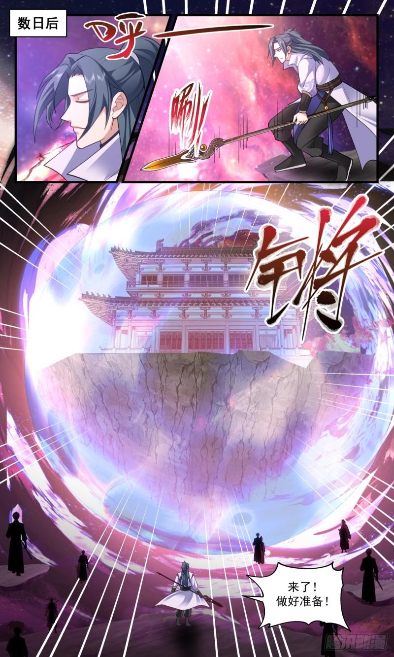 武炼巅峰漫画免费阅读下拉式六漫画漫画,无尽鏖战篇-一触即发3图