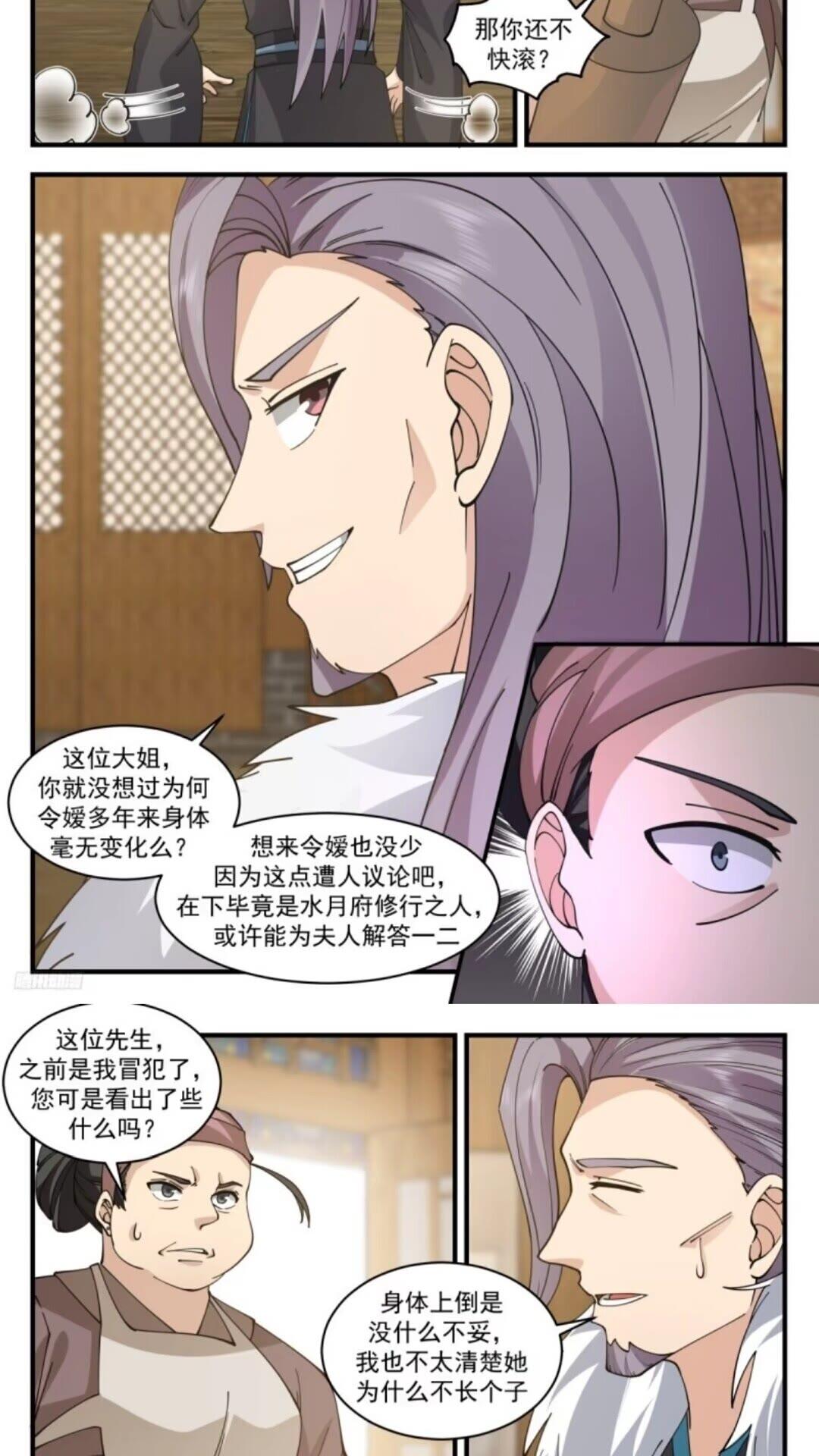 武炼巅峰漫画免费阅读下拉式六漫画漫画,墨之战场篇-妖物？天才！5图