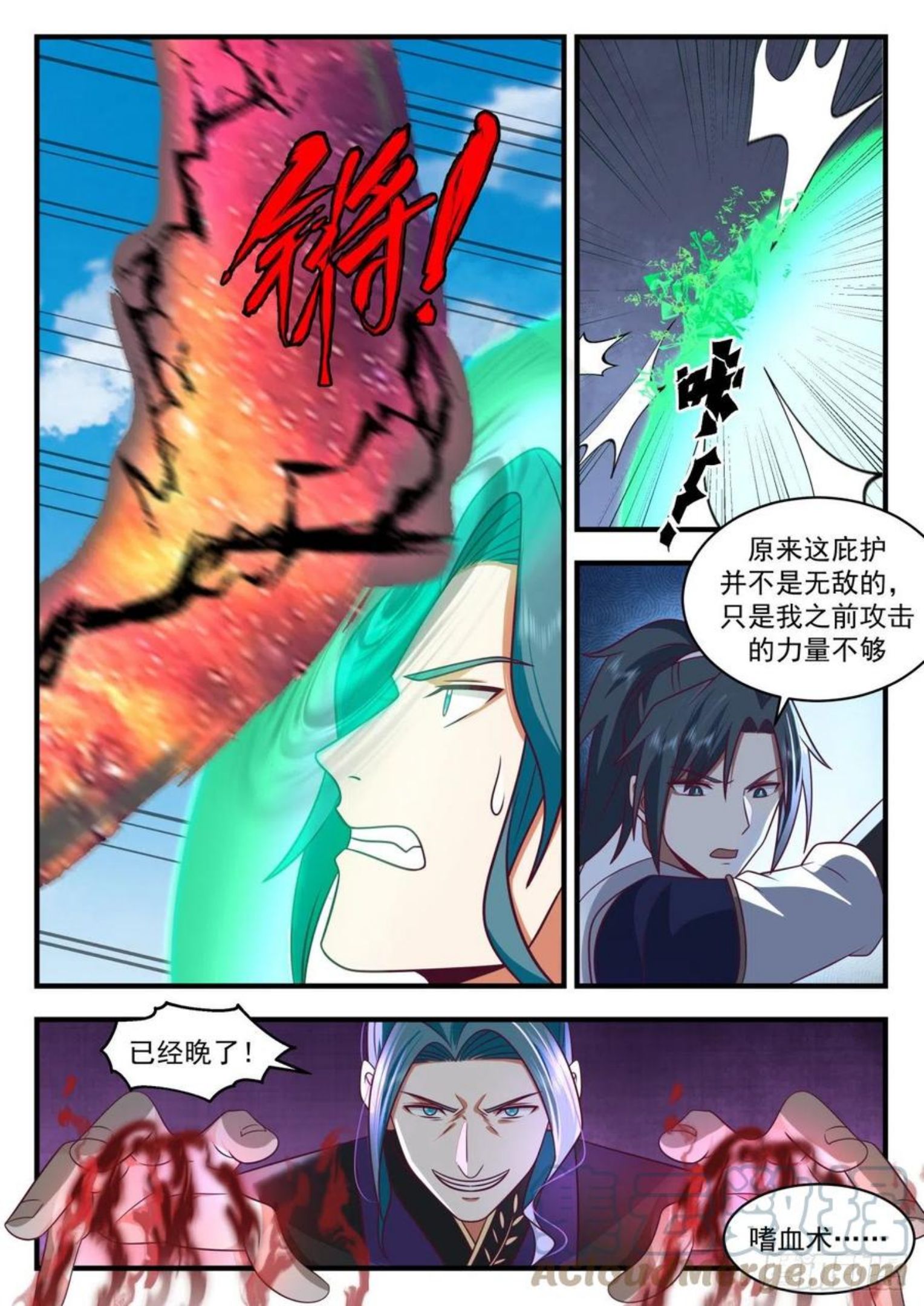 武炼巅峰全文阅读免费漫画,魔族再现篇-圣树庇护3图