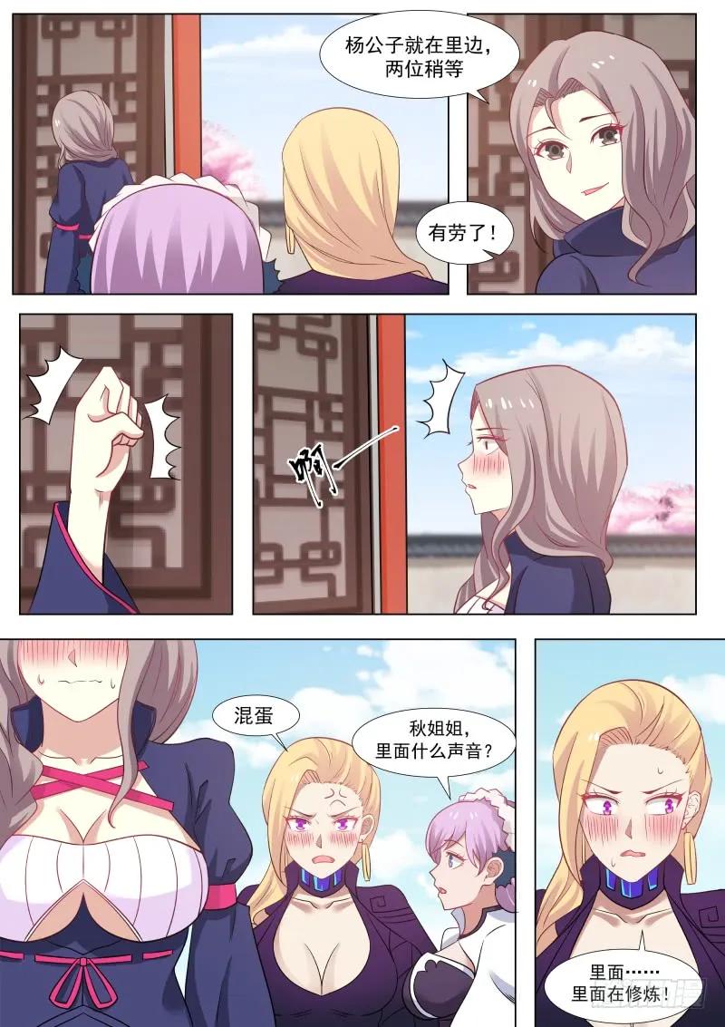 武炼巅峰漫画免费阅读下拉式六漫画漫画,凶煞邪洞4图