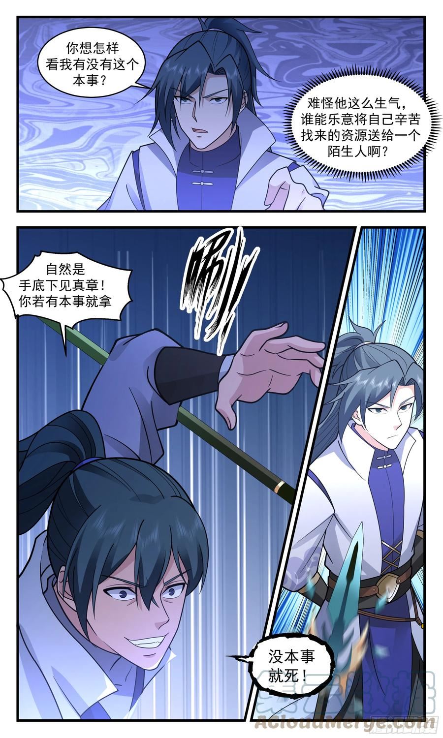 武炼巅峰全文阅读免费漫画,重返破碎天篇-趁虚而入4图