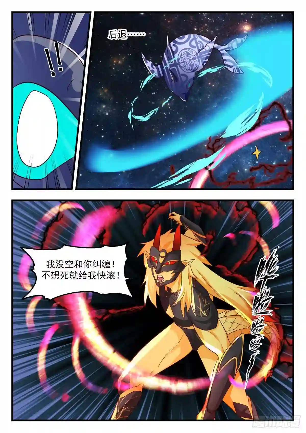 武炼巅峰漫画免费阅读下拉式六漫画漫画,守卫恒罗篇---掌控天地3图