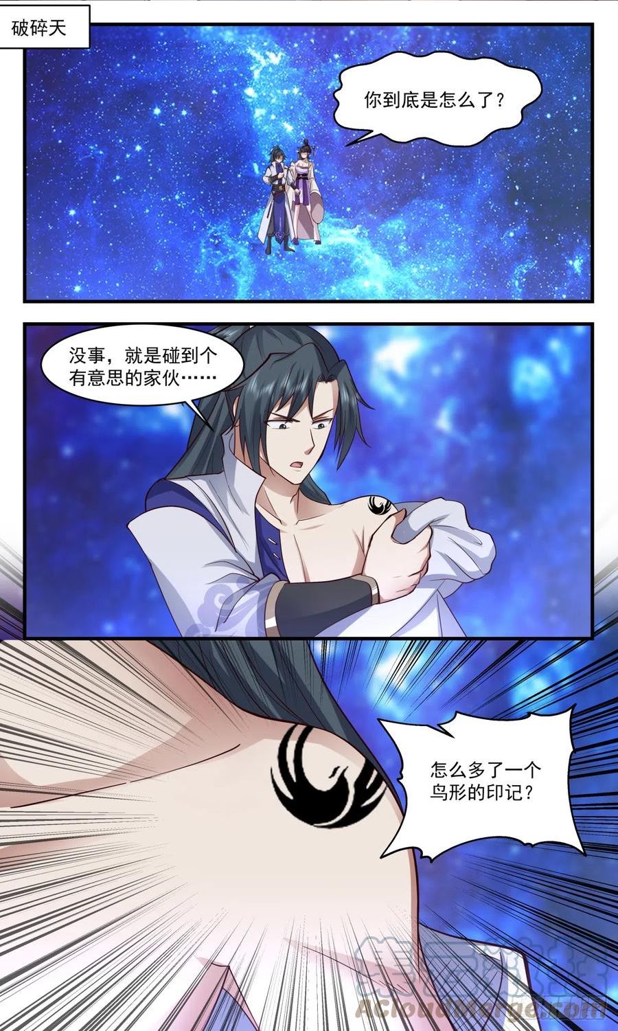 武炼巅峰等级境界划分漫画,重返破碎天篇-破碎墟2图