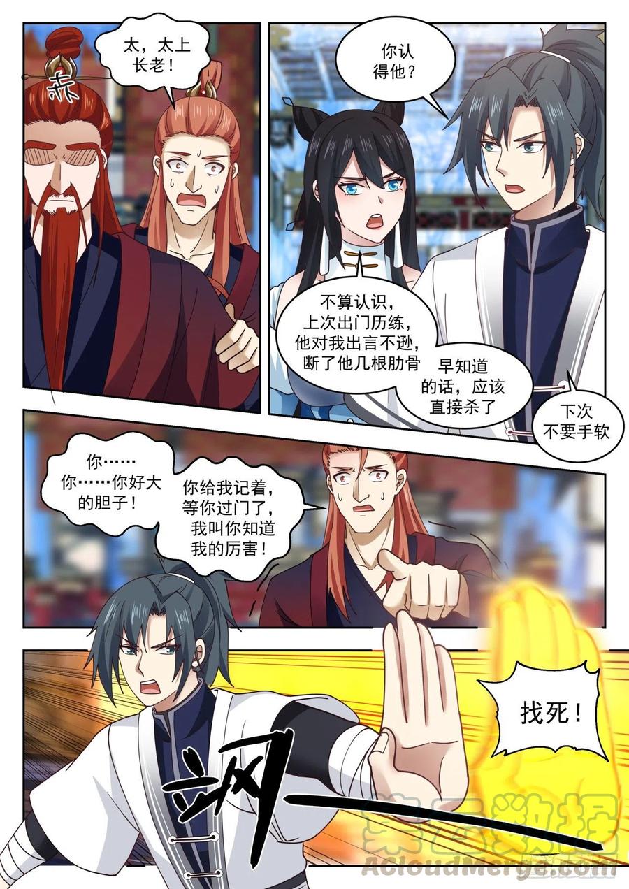 武炼巅峰漫画免费阅读下拉式六漫画漫画,同生共死 25图