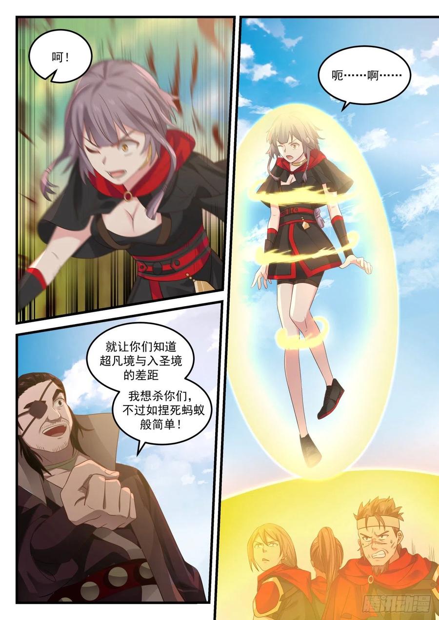 武炼巅峰全文阅读免费漫画,老子跟你拼了（加更）4图
