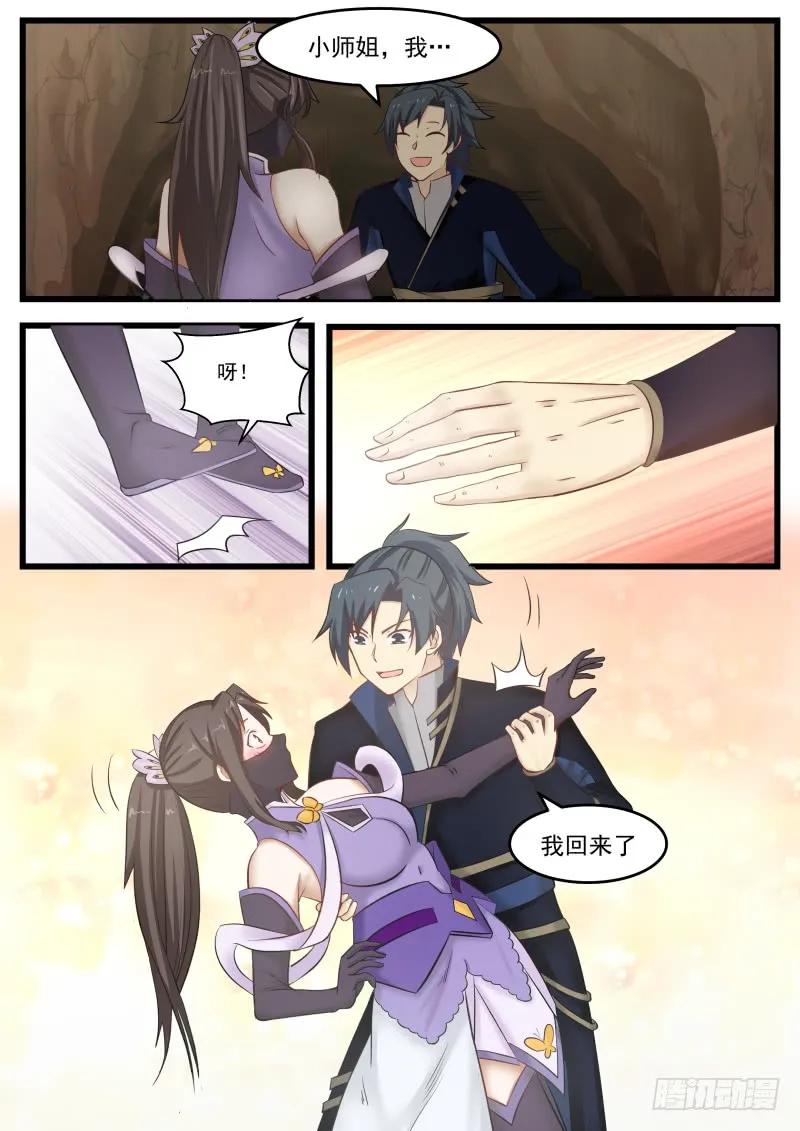 武炼巅峰笔趣阁无弹窗小说漫画,洞府炼丹5图