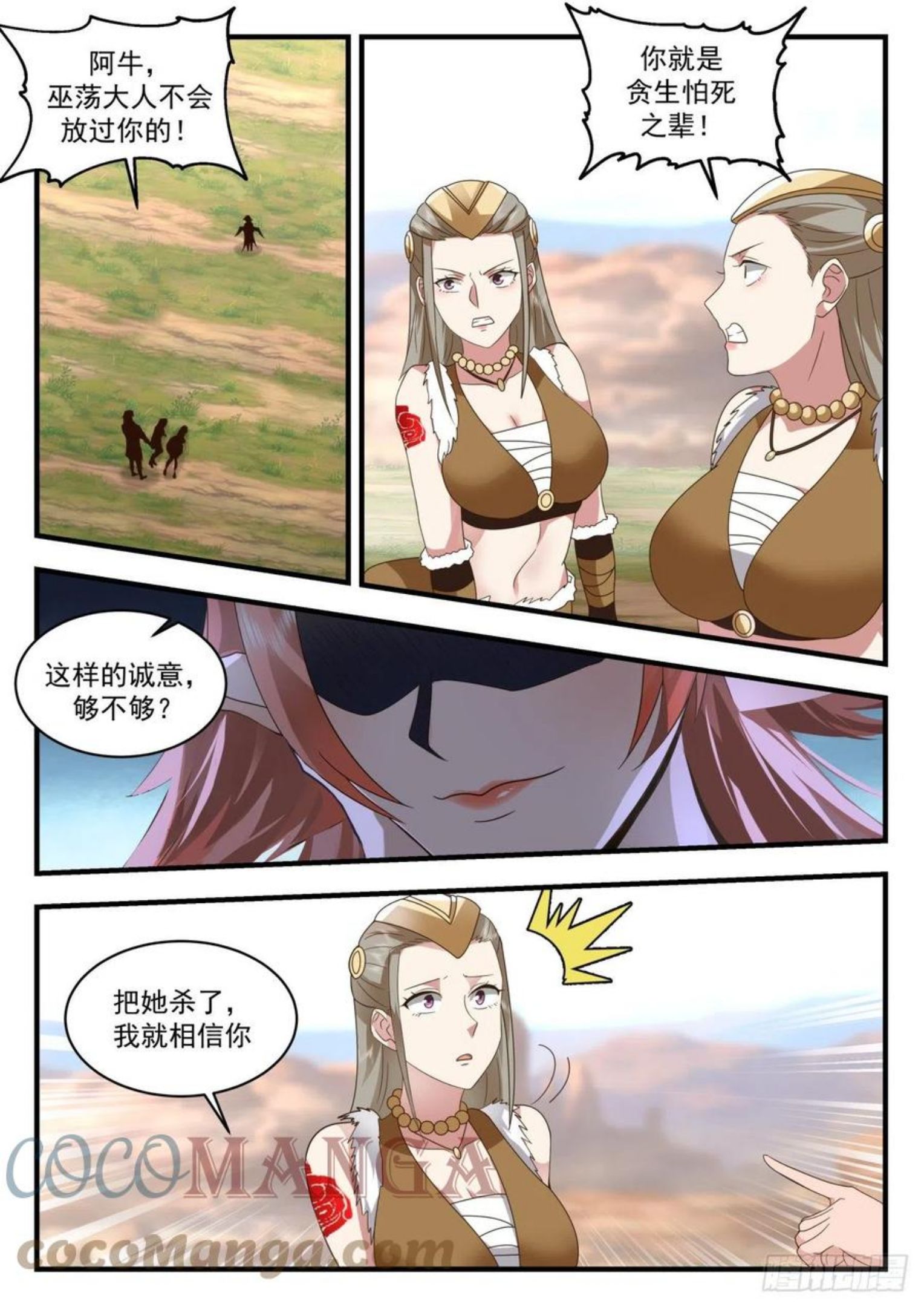 武炼巅峰全文阅读免费漫画,上古秘境篇-辣手摧花5图
