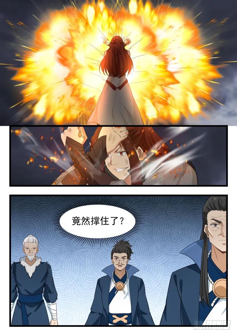 武炼巅峰漫画免费阅读下拉式六漫画漫画,真正的盟友2图