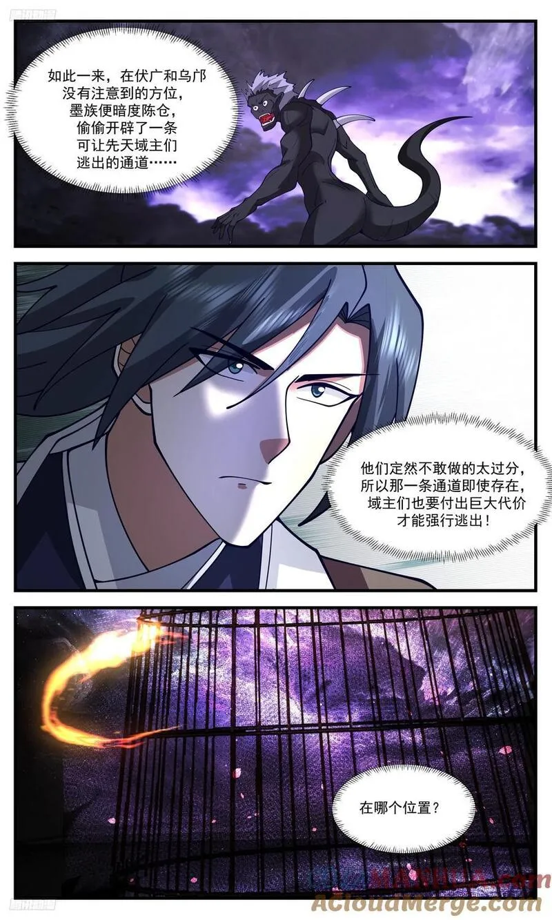 武炼巅峰漫画免费阅读下拉式六漫画漫画,大决战篇-自由！3图
