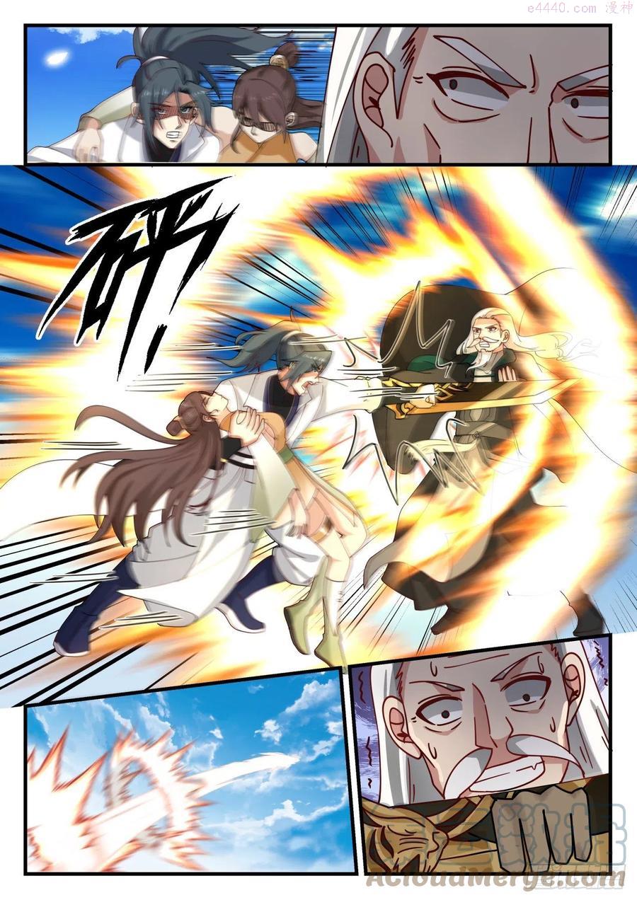 武炼巅峰漫画免费阅读下拉式六漫画漫画,捅了马蜂窝2图