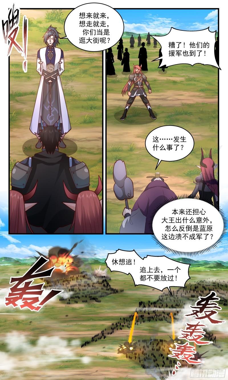武炼巅峰漫画免费阅读下拉式六漫画漫画,人魔大战篇---弃暗投明5图