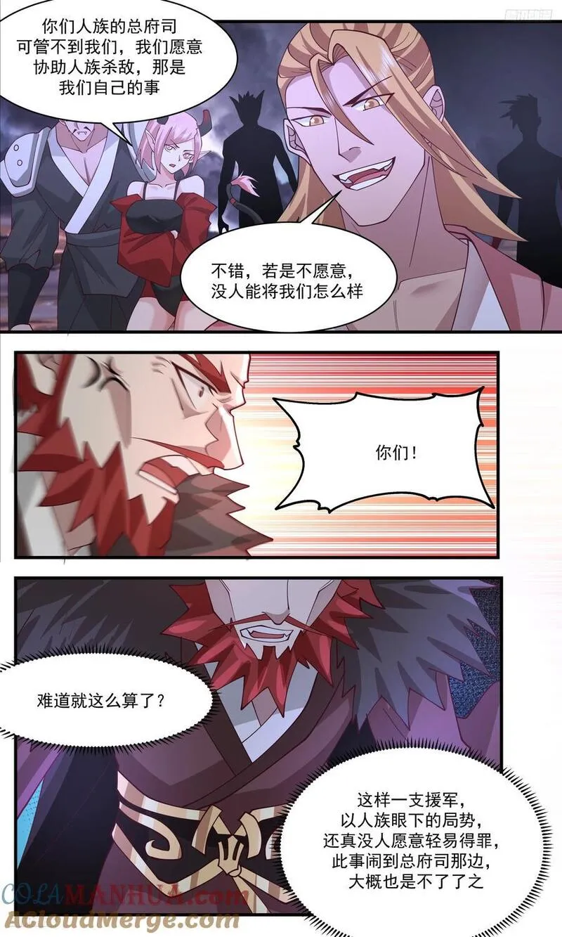 武炼巅峰漫画免费阅读下拉式六漫画漫画,人族远征篇-一群蝼蚁5图