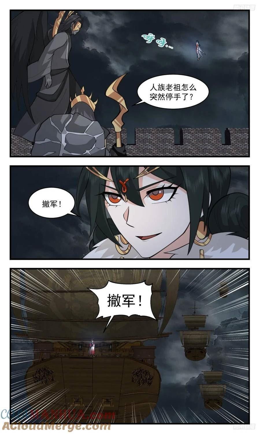 武炼巅峰漫画免费阅读下拉式六漫画漫画,墨之战场篇-俱是袍泽3图