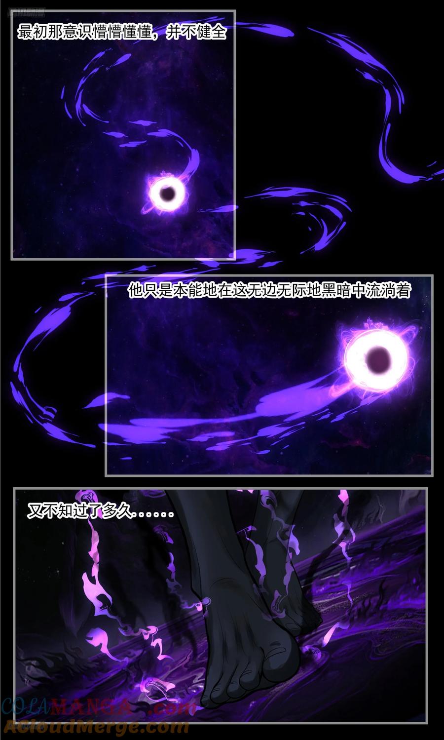 武炼巅峰漫画免费阅读下拉式六漫画漫画,大决战篇-无边的黑暗4图