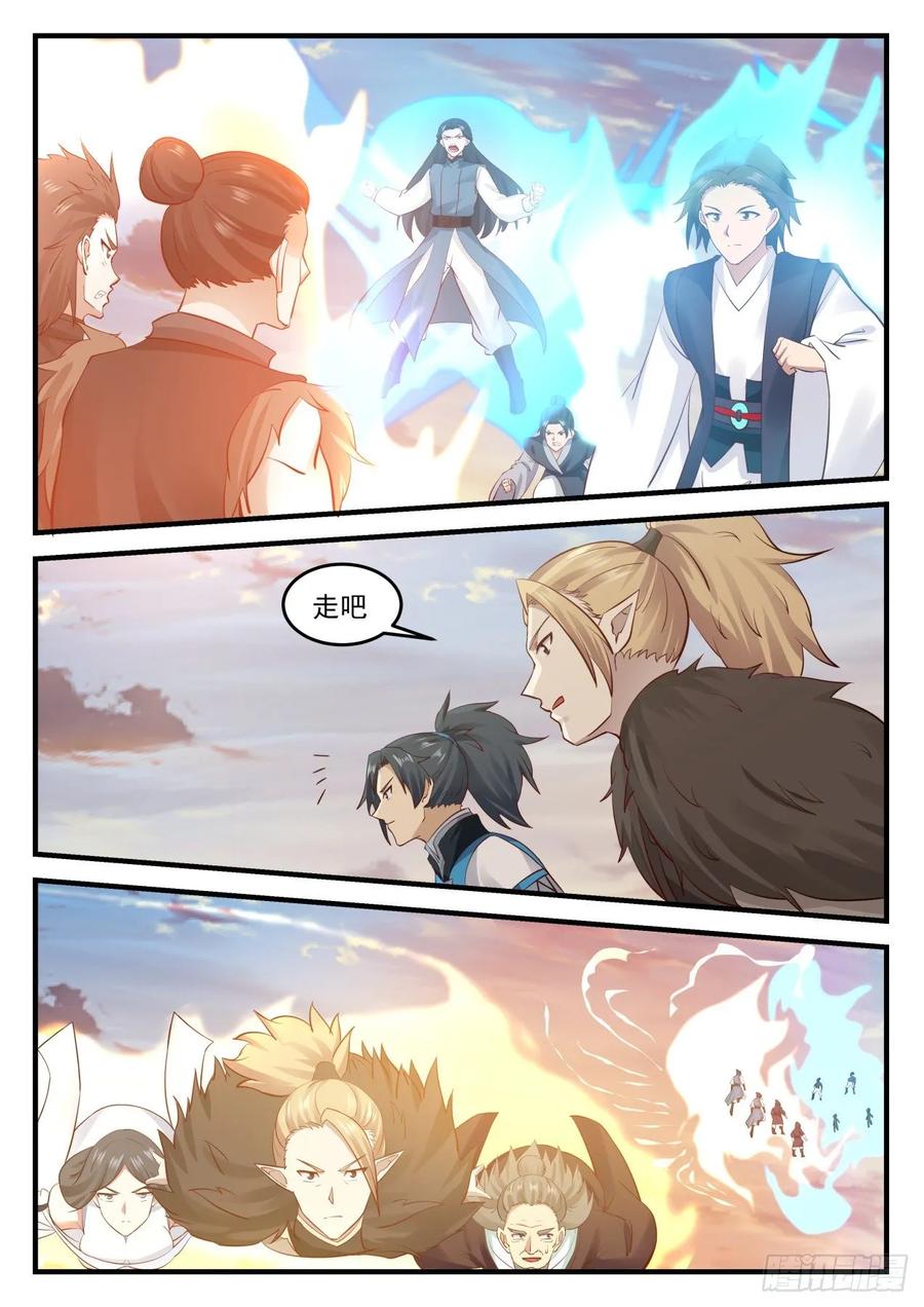 武炼巅峰漫画免费阅读下拉式六漫画漫画,果然倒霉5图