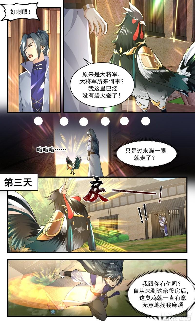 武炼巅峰漫画免费阅读下拉式六漫画漫画,火灵地篇-人鸡大战5图
