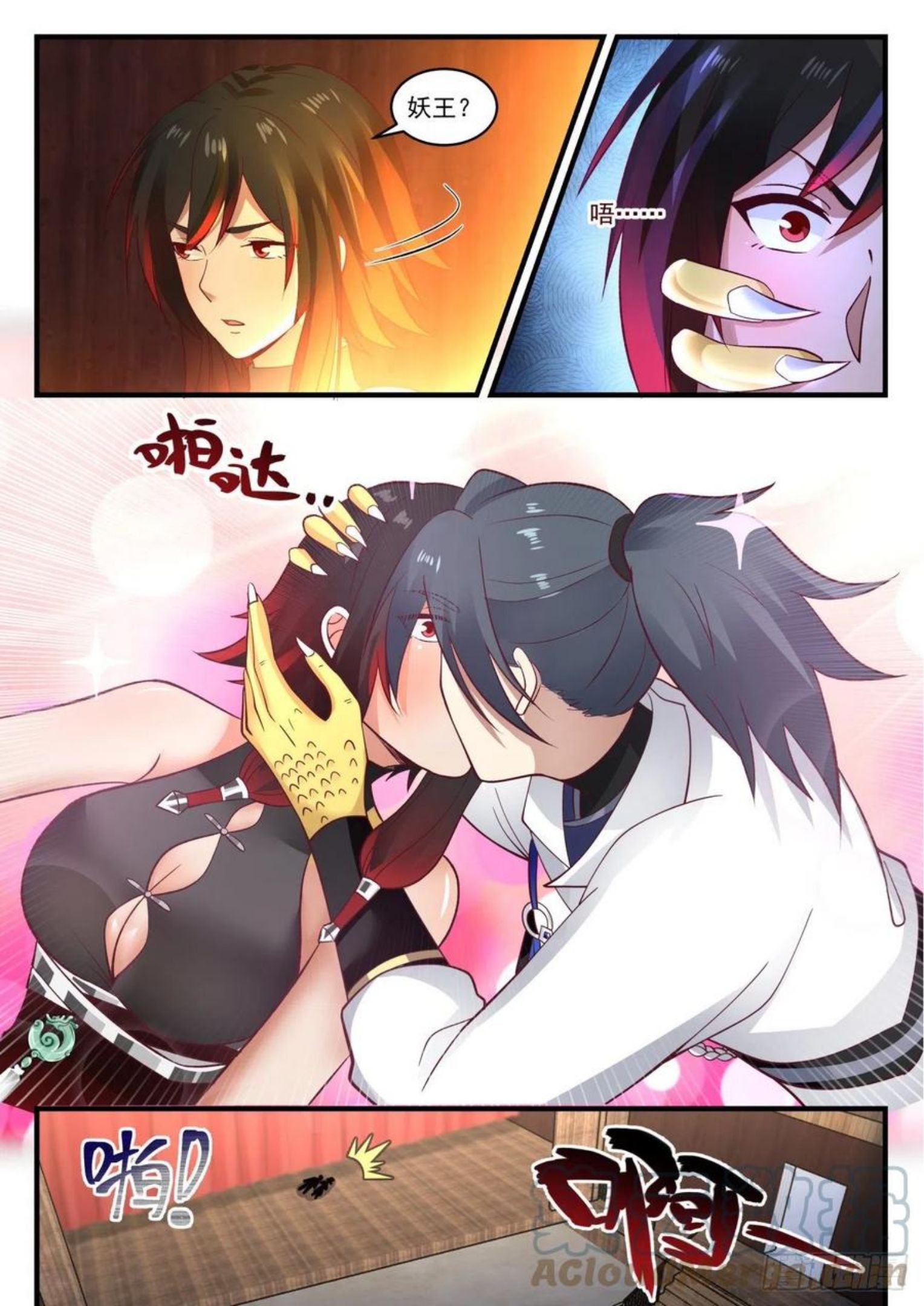 武炼巅峰笔趣阁无弹窗小说漫画,流影城篇-弄疼你了？4图