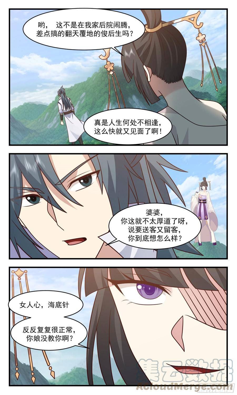 武炼巅峰漫画免费阅读下拉式六漫画漫画,重返破碎天篇-不相上下2图