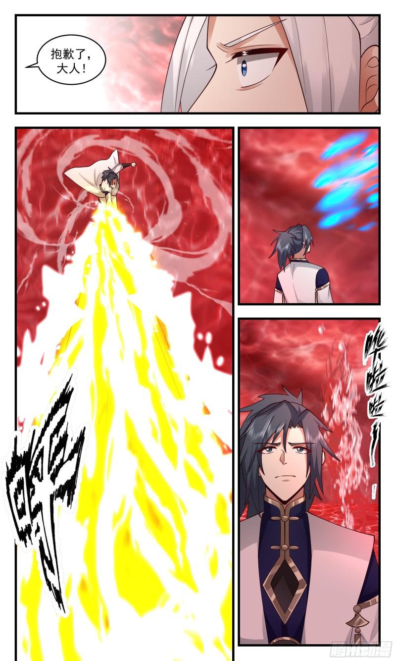武炼巅峰漫画免费阅读下拉式六漫画漫画,人魔大战篇---不死之身4图