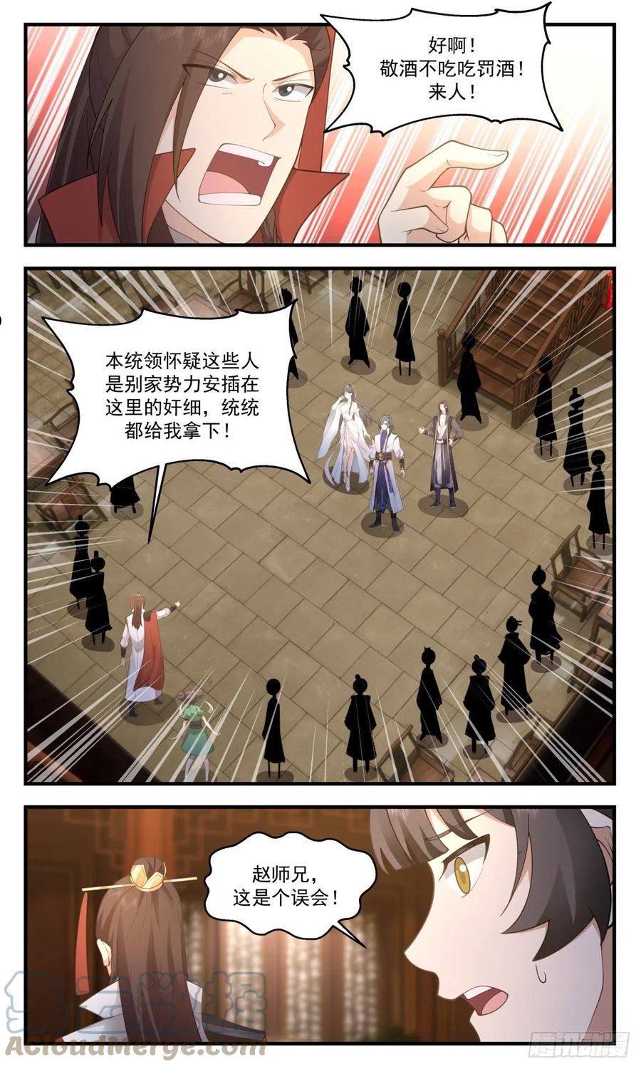 武炼巅峰漫画免费阅读下拉式六漫画漫画,太墟境篇-当堂下跪5图