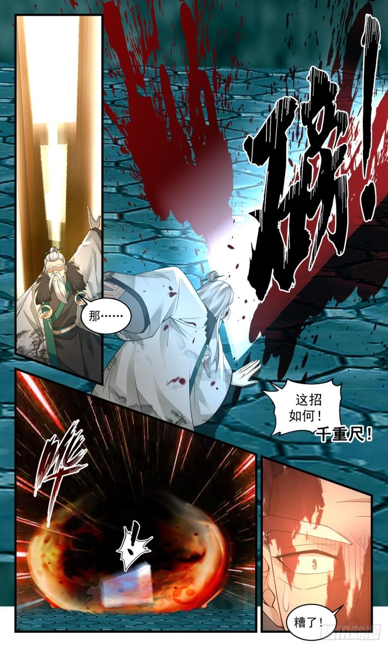 武炼巅峰漫画免费阅读下拉式六漫画漫画,人魔大战篇---生死决战3图