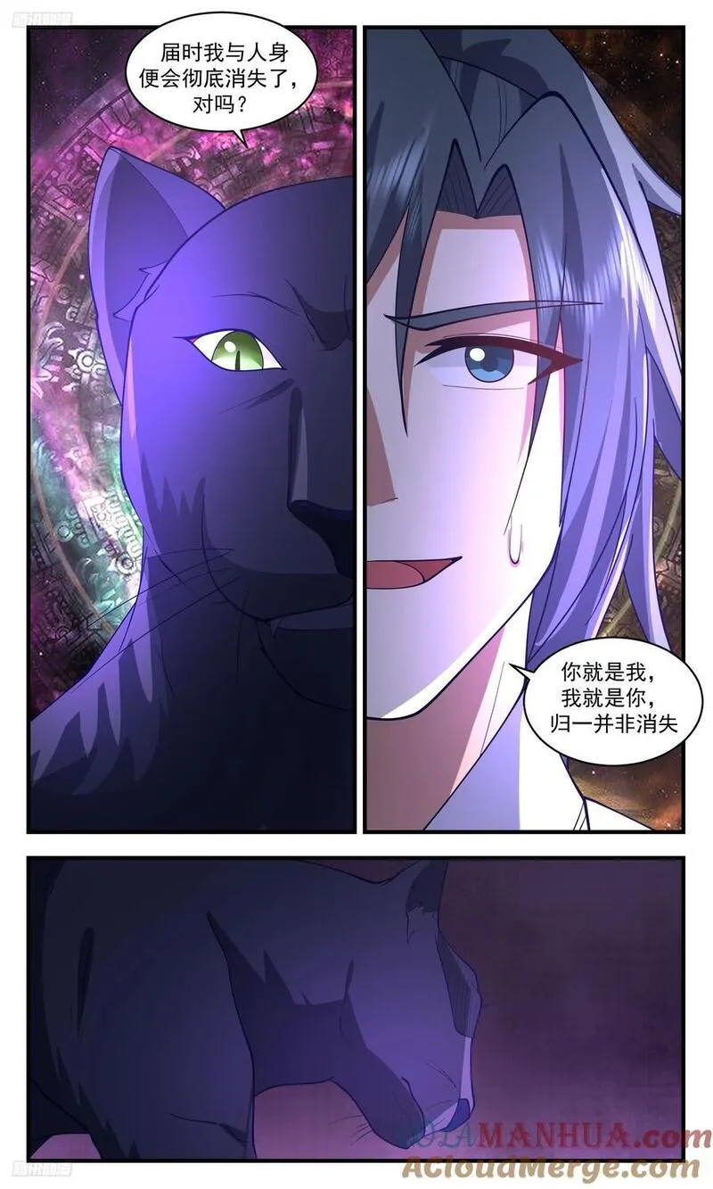 武炼巅峰漫画免费阅读下拉式六漫画漫画,大决战篇-第一次演变4图