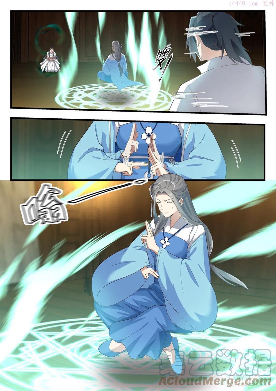 武炼巅峰漫画免费阅读下拉式六漫画漫画,黑瞳巨魔4图