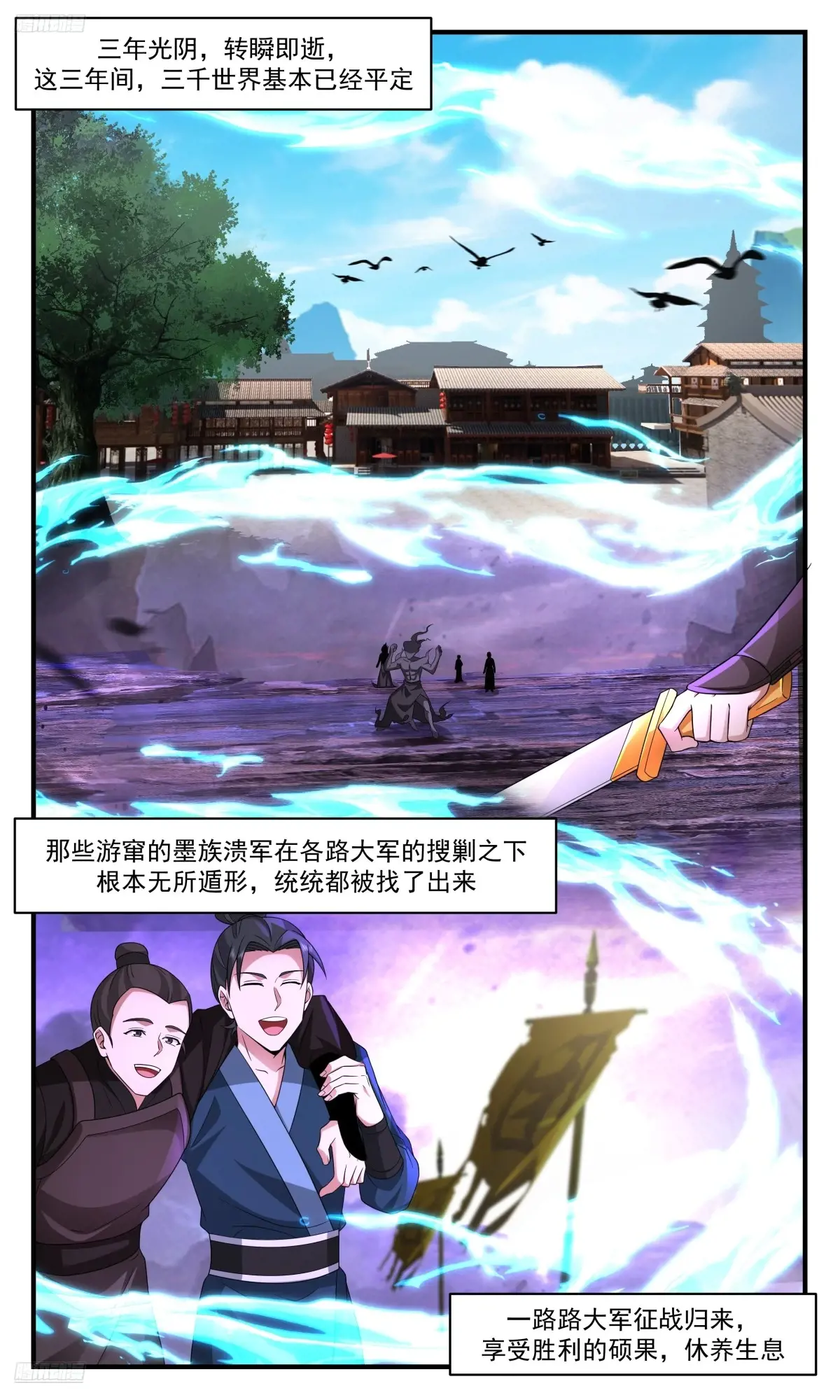 武炼巅峰漫画免费阅读下拉式六漫画漫画,大决战篇-春光无限4图