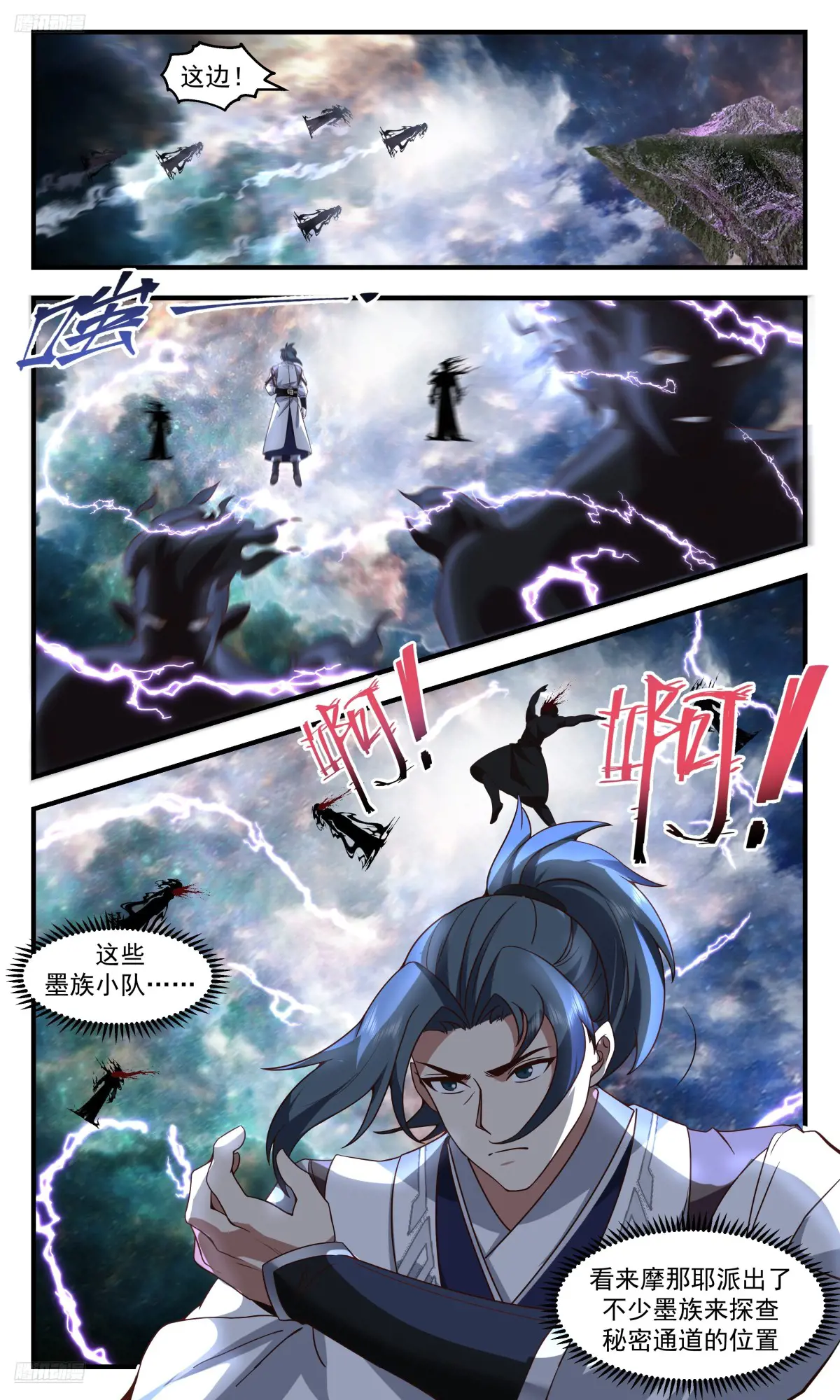 武炼巅峰全文阅读免费漫画,大决战篇-空间法阵3图