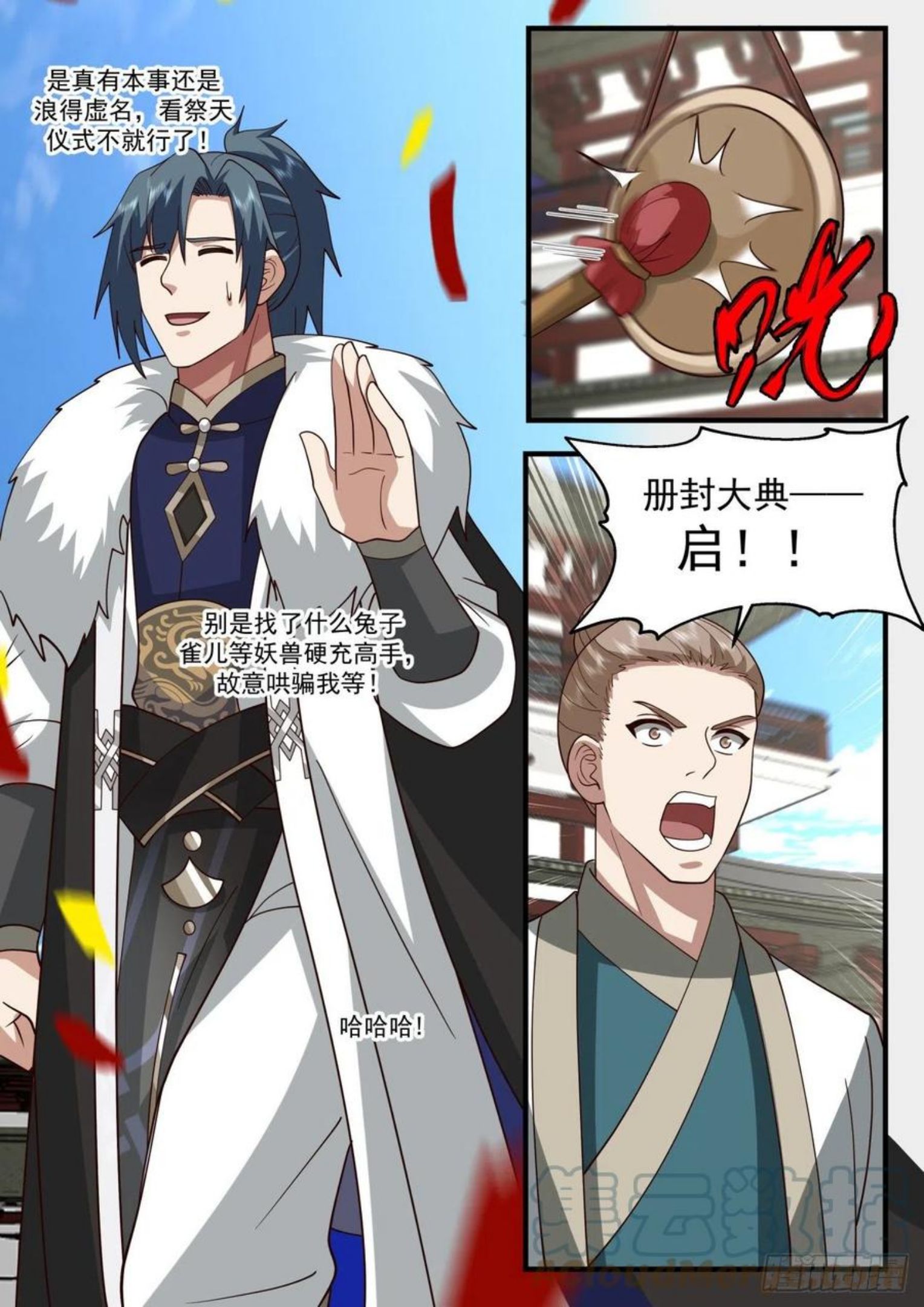 武炼巅峰漫画免费阅读下拉式六漫画漫画,凌霄宫篇-以敌血祭天3图