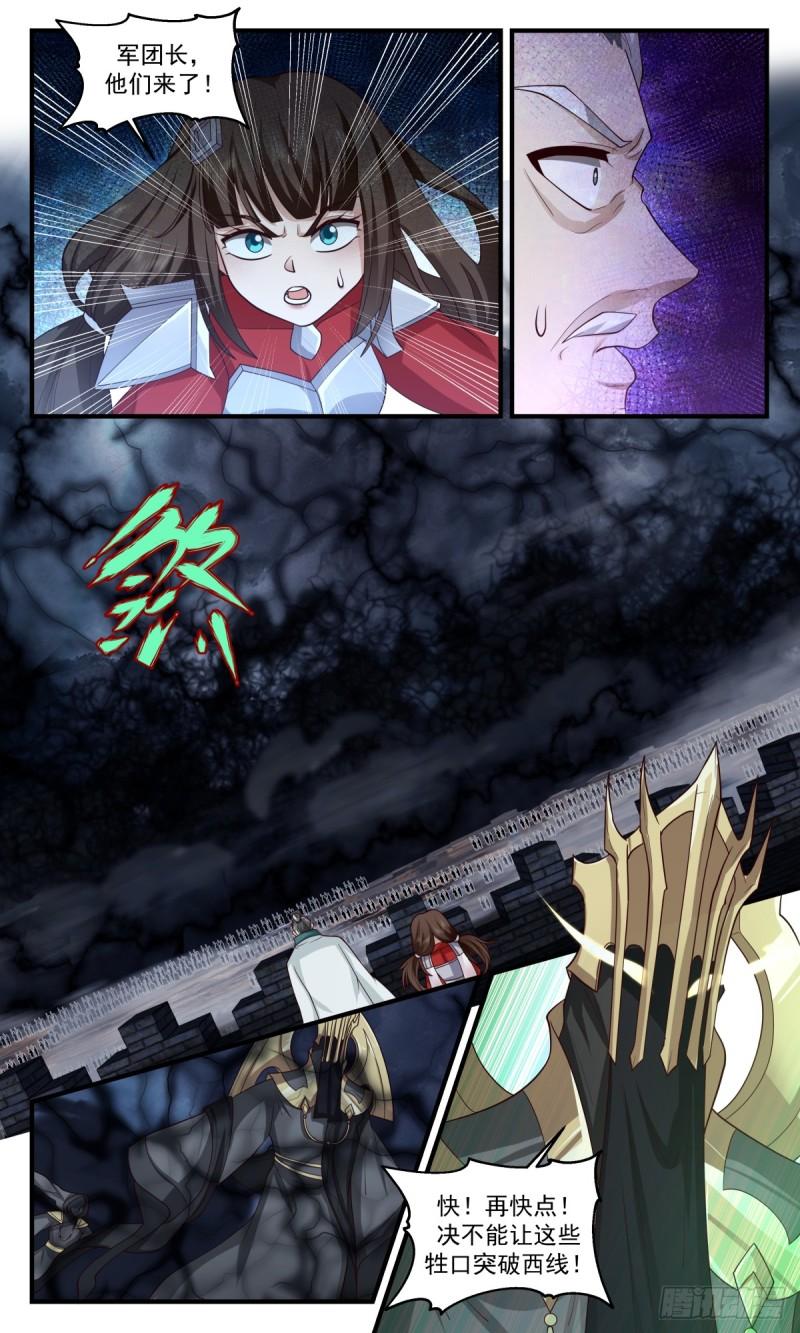 武炼巅峰全文阅读免费漫画,墨之战场篇-王族现身3图