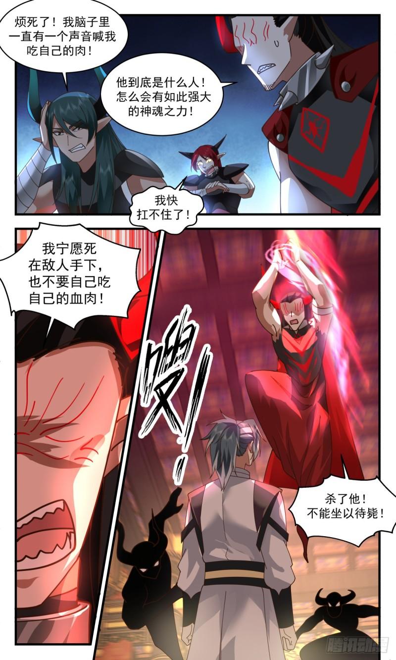 武炼巅峰漫画免费阅读下拉式六漫画漫画,人魔大战篇---崩塌3图