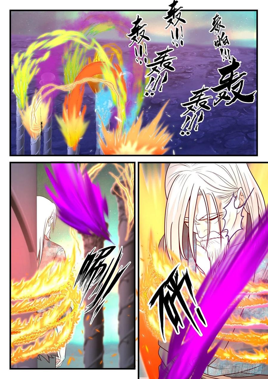 武炼巅峰全文阅读免费漫画,油尽灯枯5图