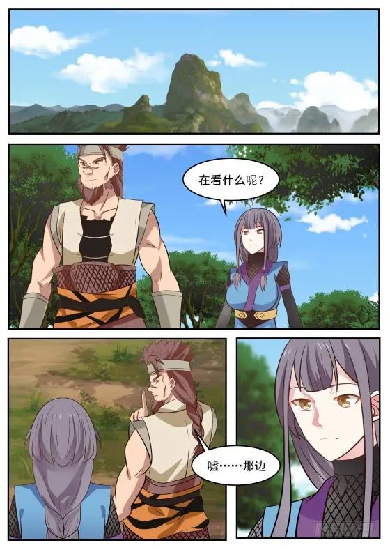 武炼巅峰全文阅读免费漫画,刮目相看5图