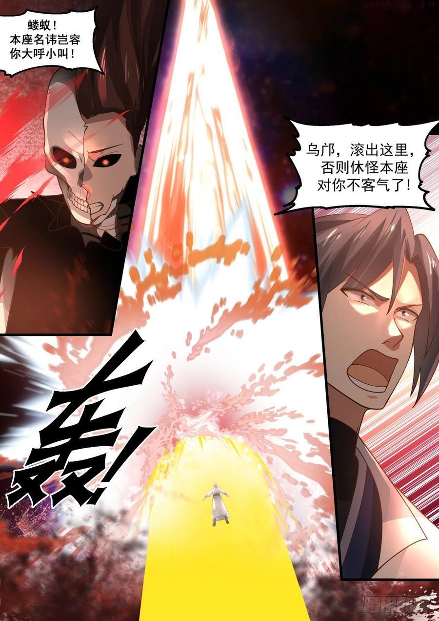 武炼巅峰漫画免费阅读下拉式六漫画漫画,碎星海篇旁人未必不行3图