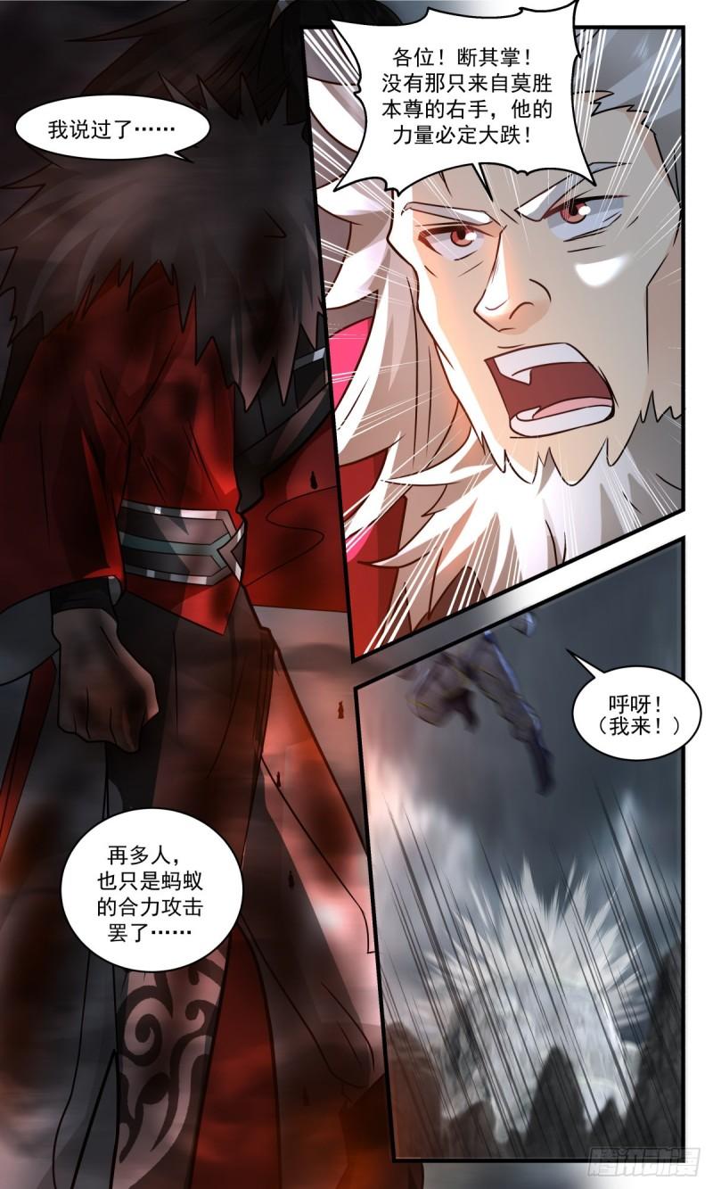 武炼巅峰漫画免费阅读下拉式六漫画漫画,人魔大战篇---舍生取义5图