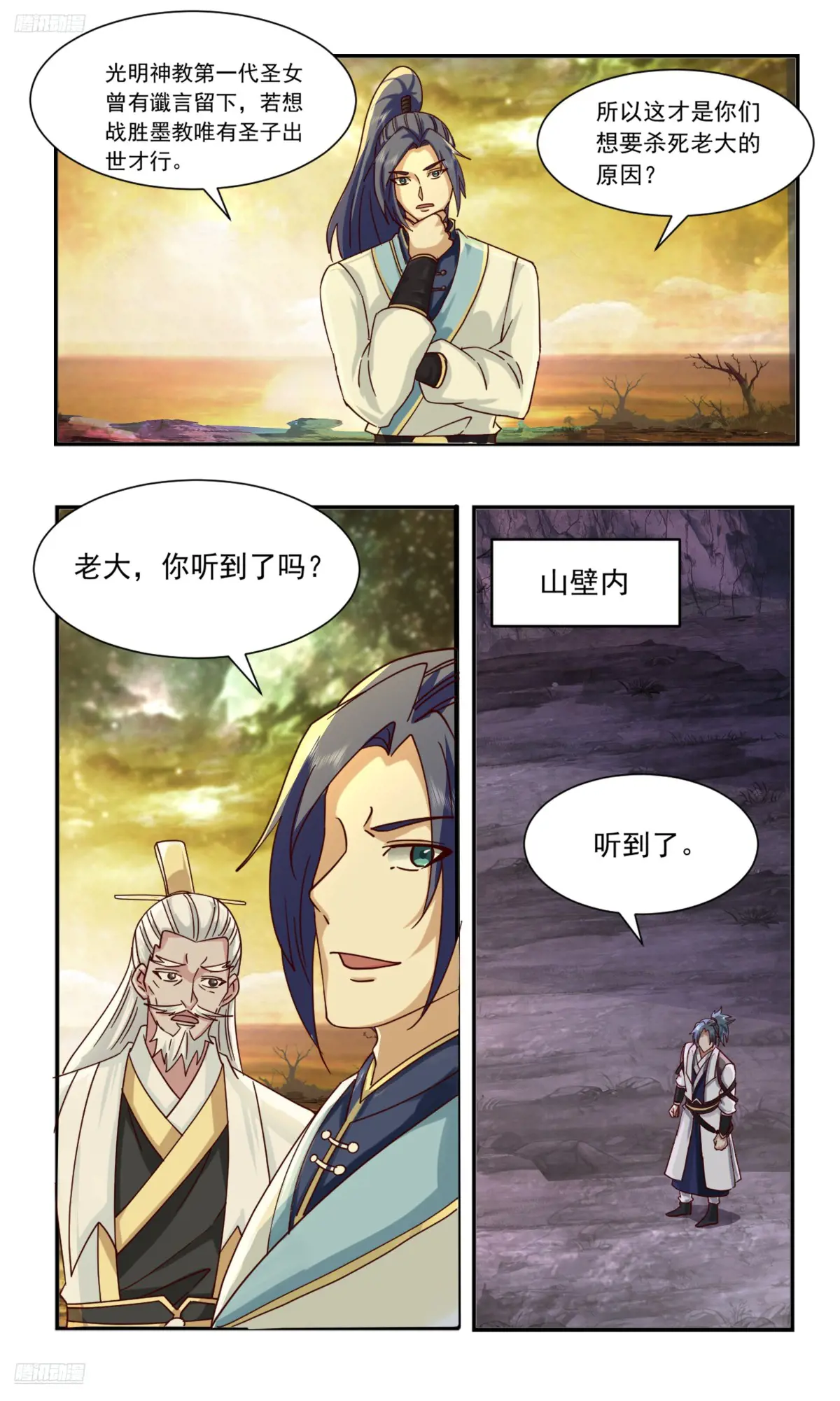 武炼巅峰全文阅读免费漫画,大决战篇-世界两大势力3图