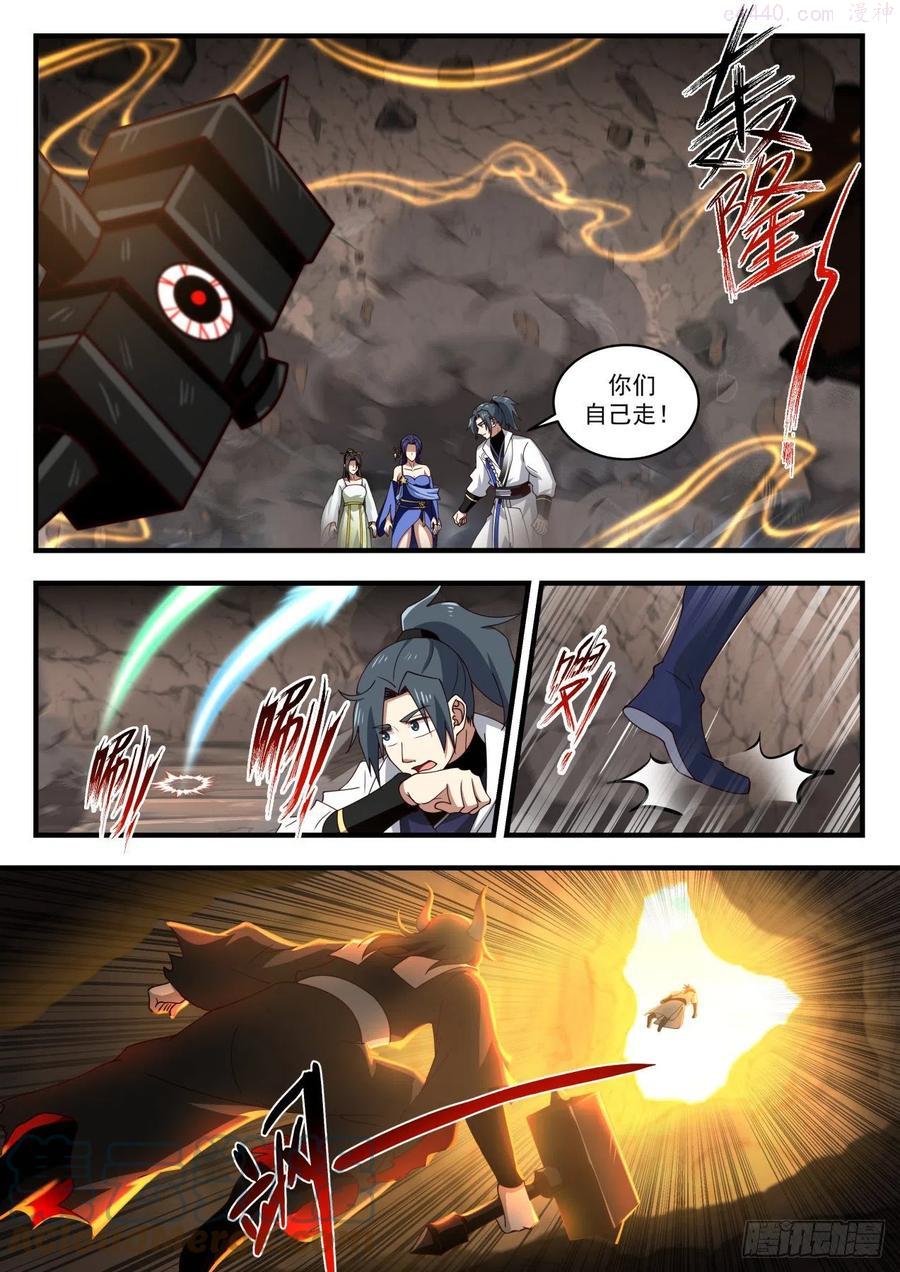 武炼巅峰漫画免费阅读下拉式六漫画漫画,克制魔气的神通2图