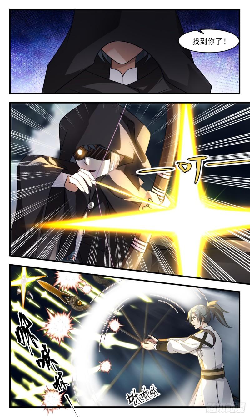 武炼巅峰漫画免费阅读下拉式六漫画漫画,墨之战场篇-无耻至极2图