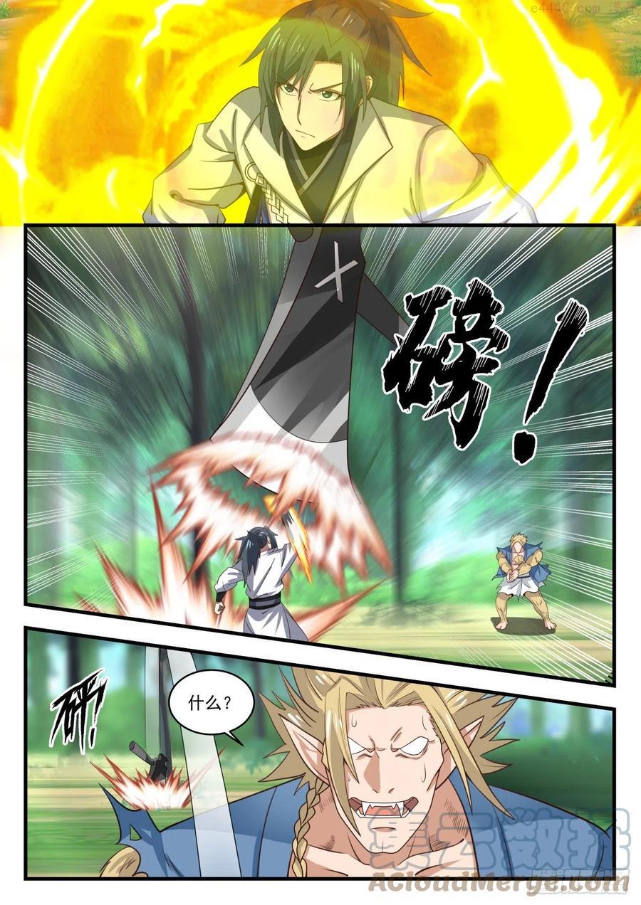 武炼巅峰漫画免费阅读下拉式六漫画漫画,借刀杀人 24图