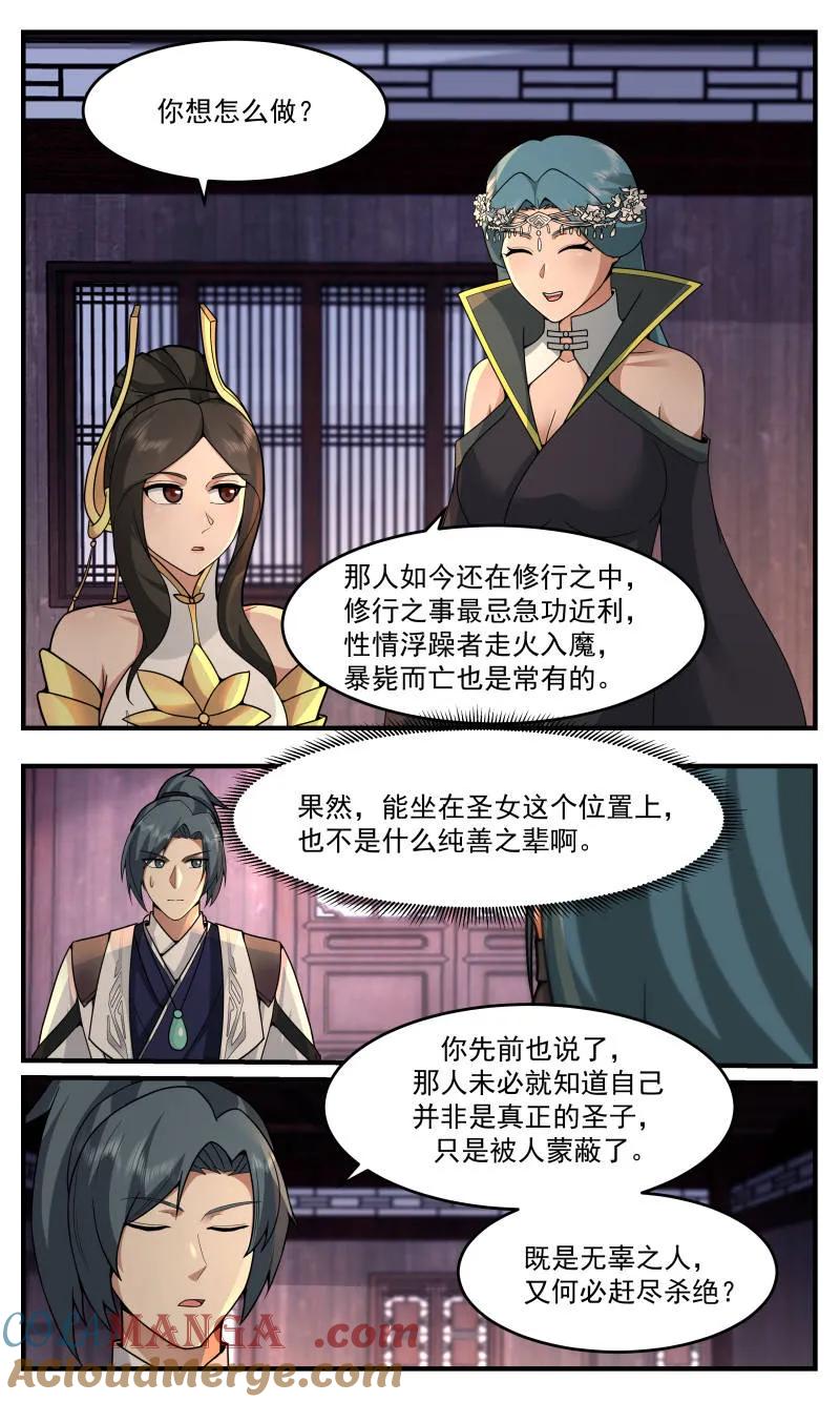 武炼巅峰漫画免费阅读下拉式六漫画漫画,第3762话 大决战篇-权利动人心4图