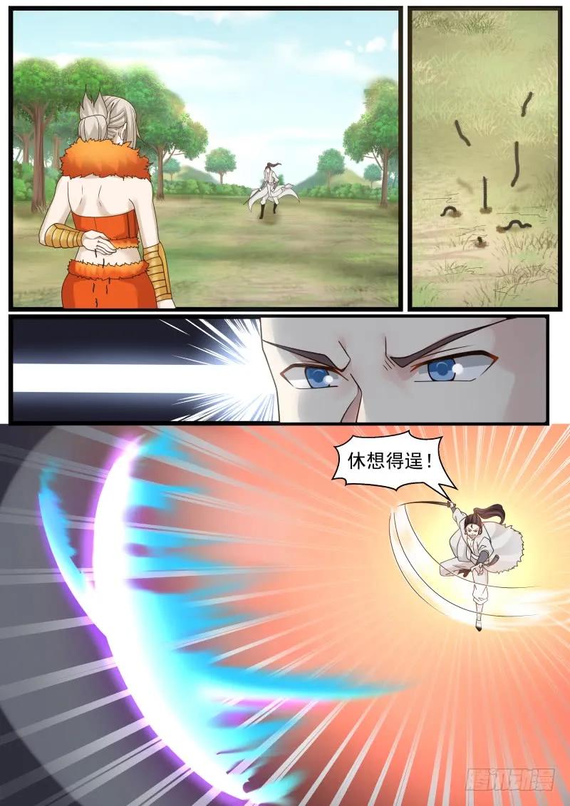 武炼巅峰漫画免费阅读下拉式六漫画漫画,大战武乘仪4图