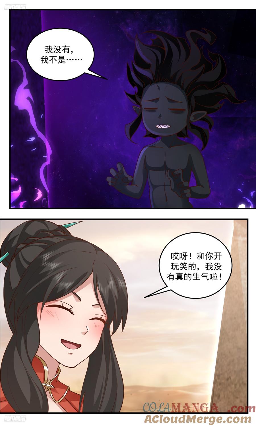 武炼巅峰全文阅读免费漫画,大决战篇-今后你就叫做墨。3图